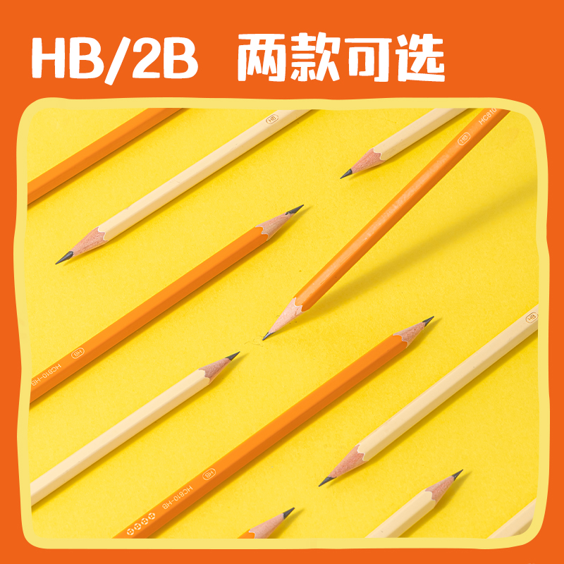 纵横HC864-2B好柿发生六角杆书写铅笔2B(混)(10支/盒)