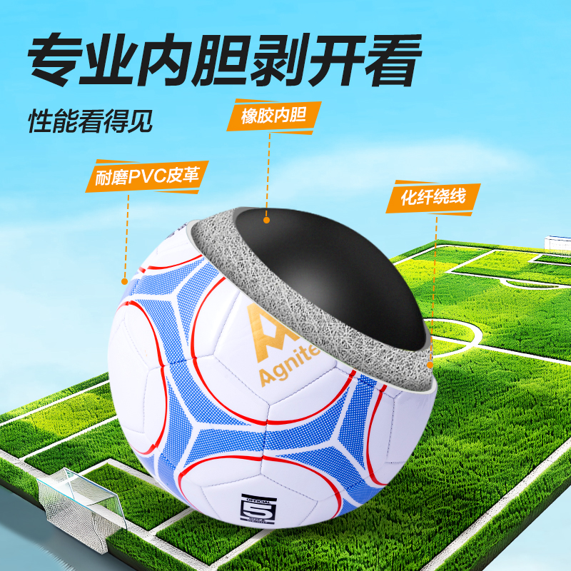 安格耐特FD206考满分机缝PVC花色5号考试足球(混色)(只)