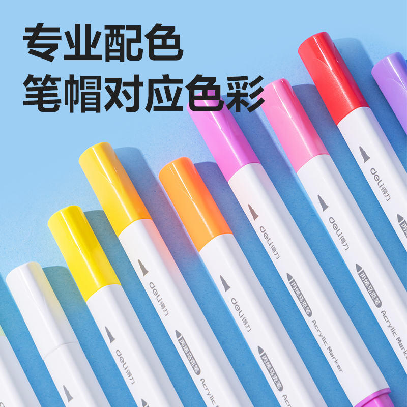 纵横HM169-36PP盒三角杆丙烯马克笔(混)(36色/盒)
