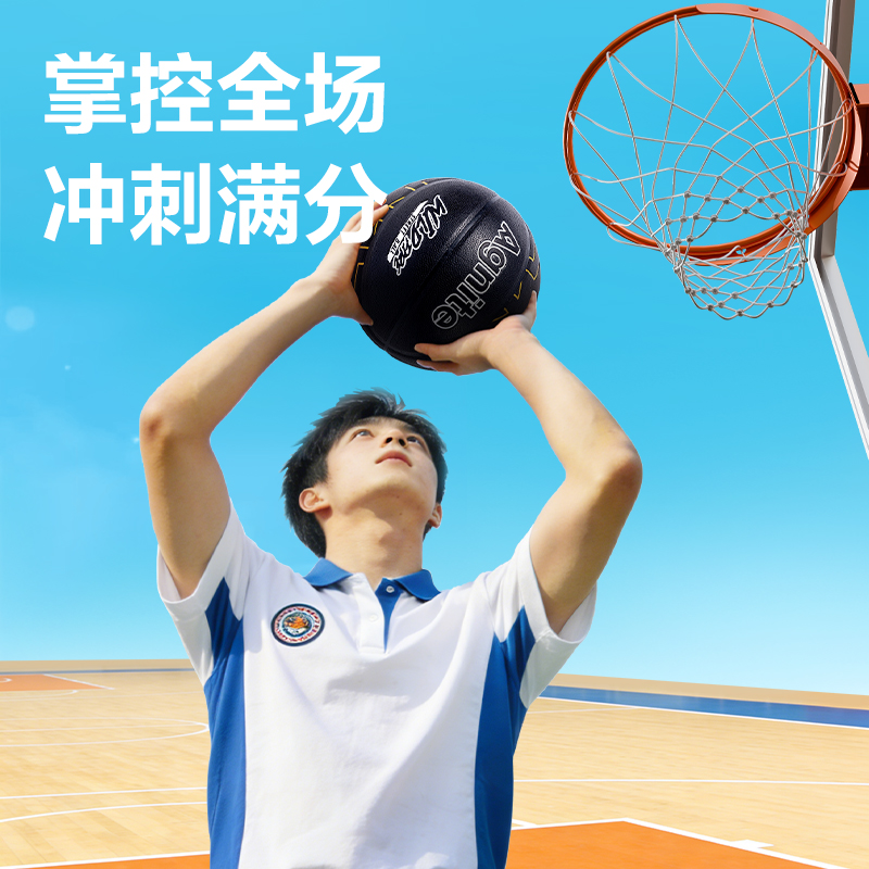 安格耐特FD149考满分7号吸湿PU考试篮球(混色)(只)