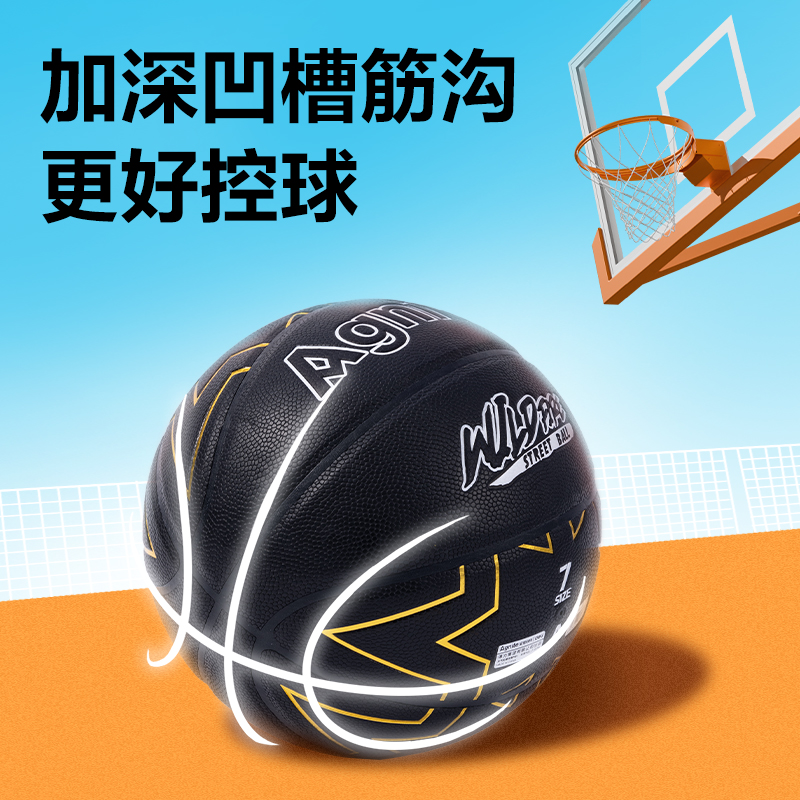 安格耐特FD149考满分7号吸湿PU考试篮球(混色)(只)