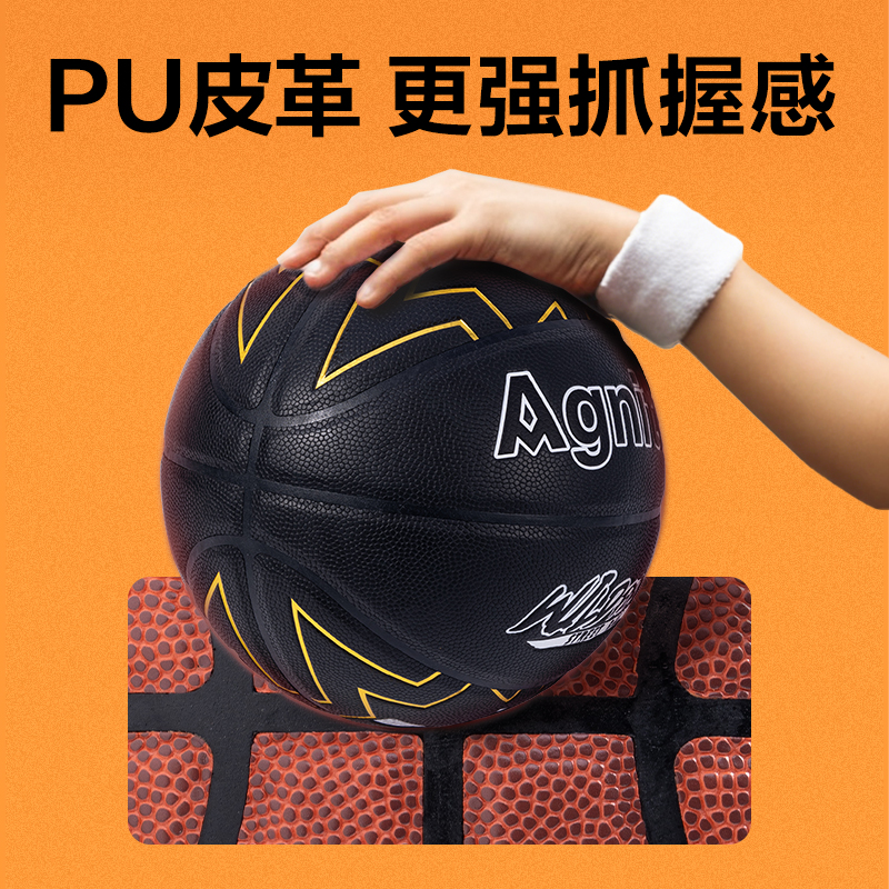 安格耐特FD149考满分7号吸湿PU考试篮球(混色)(只)