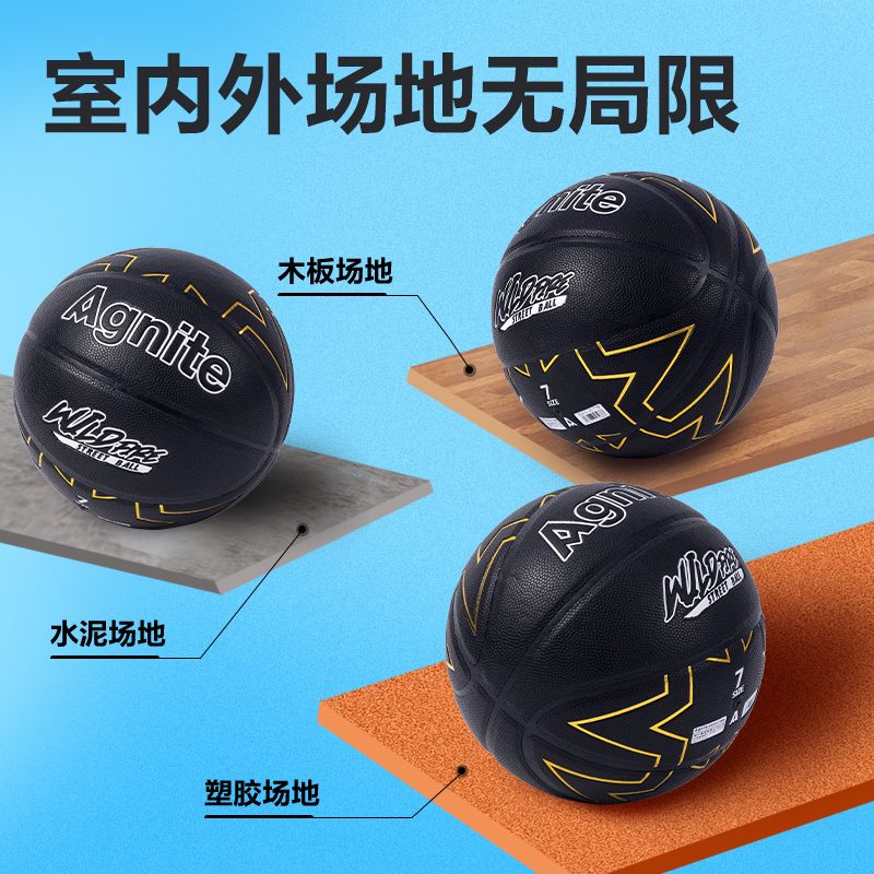 安格耐特FD149考满分7号吸湿PU考试篮球(混色)(只)
