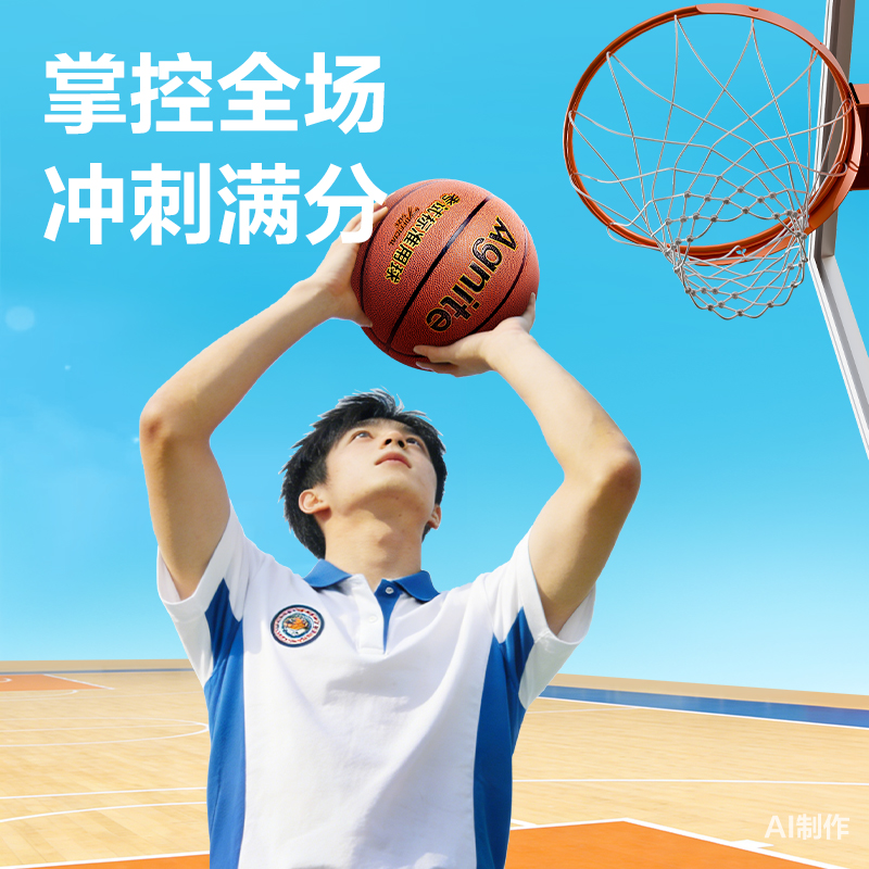 安格耐特FD148考满分7号PVC考试篮球(混色)(只)