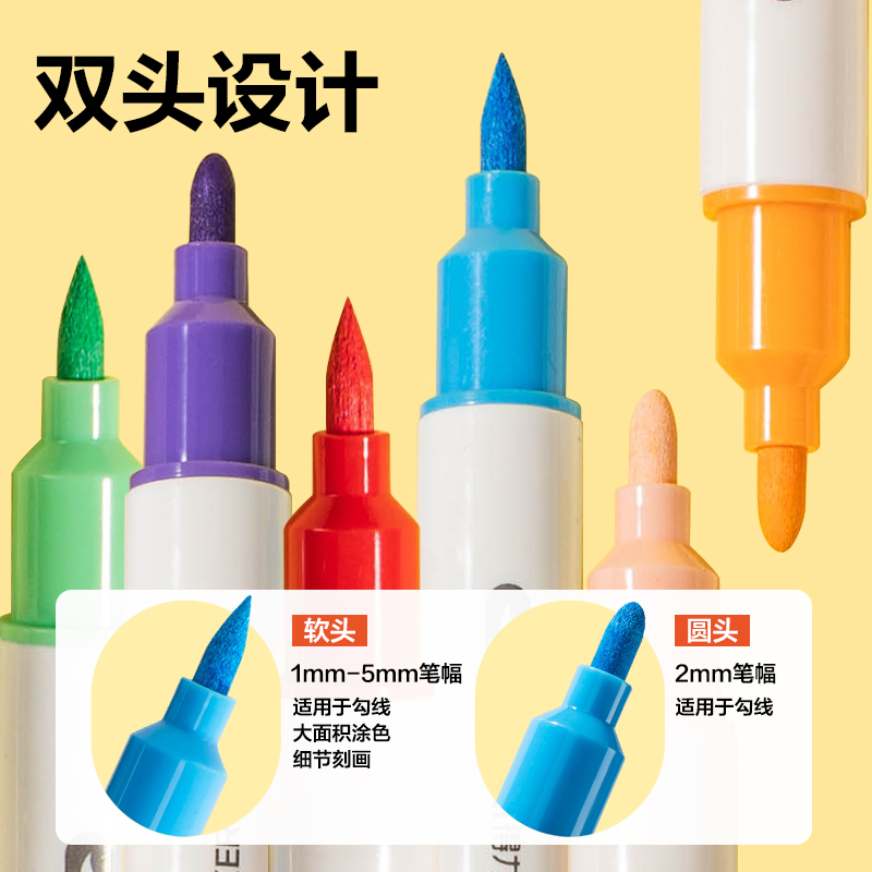 纵横HM129-48PP盒双头圆杆丙烯马克笔(混)(48色/盒)