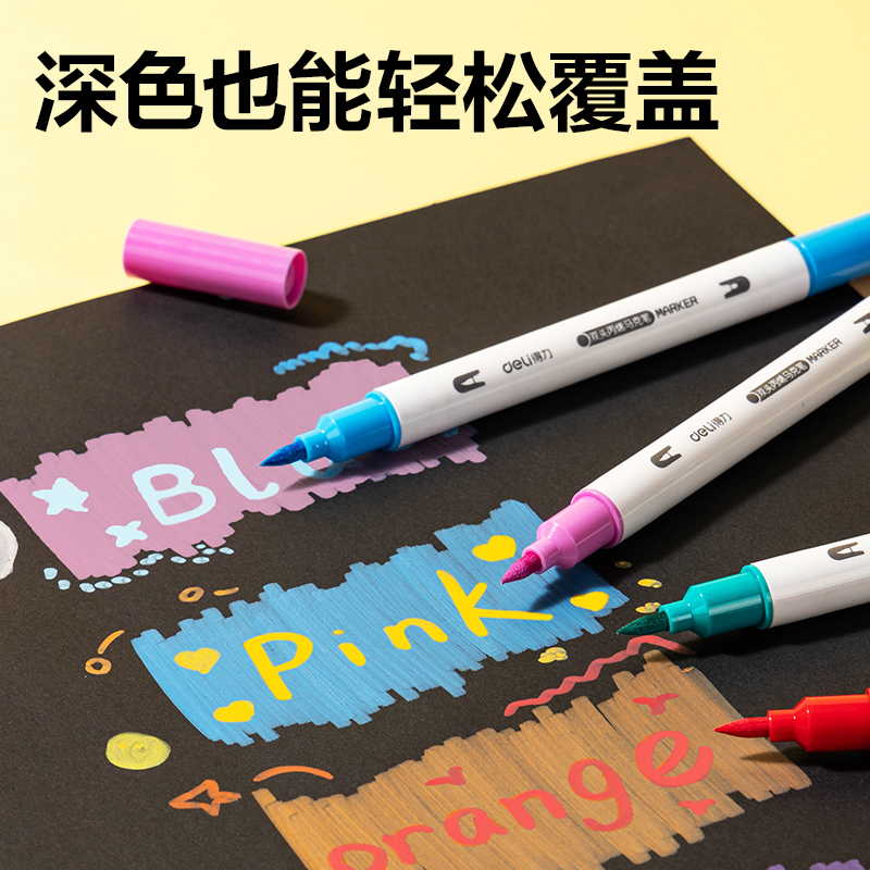 纵横HM129-24PP盒双头圆杆丙烯马克笔(混)(24色/盒)