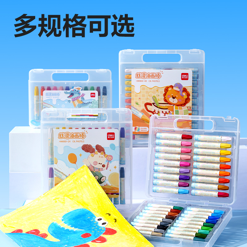 纵横HM869-48丝滑油画棒(混)（盒）