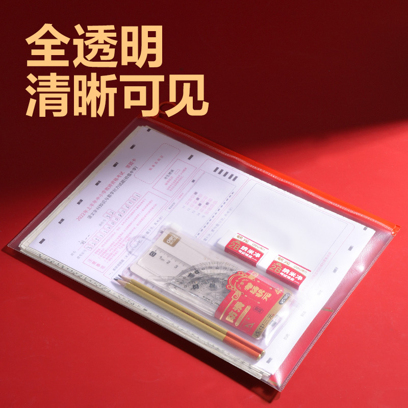 纵横PP180_A4连中三元PP考试拉边袋(红)(个)