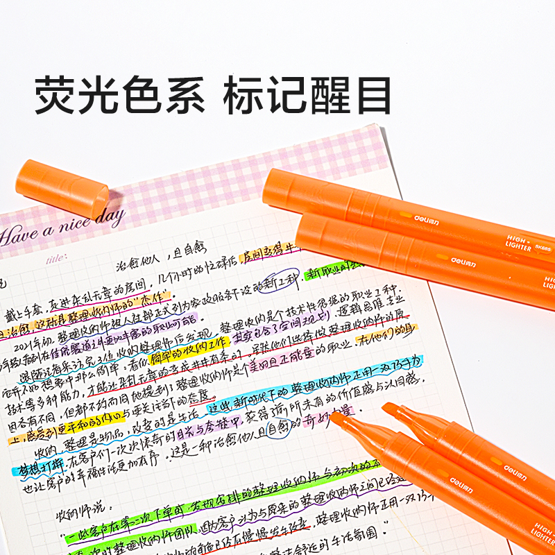 纵横SK685荧光笔(阳光橙)(支)