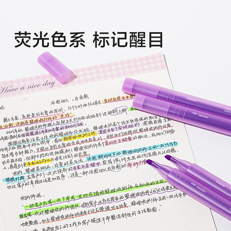 纵横SK685荧光笔(紫罗兰)(支)
