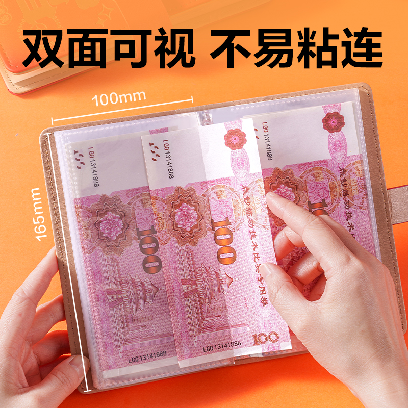 纵横PQ924密码锁存钱册(红)(个)