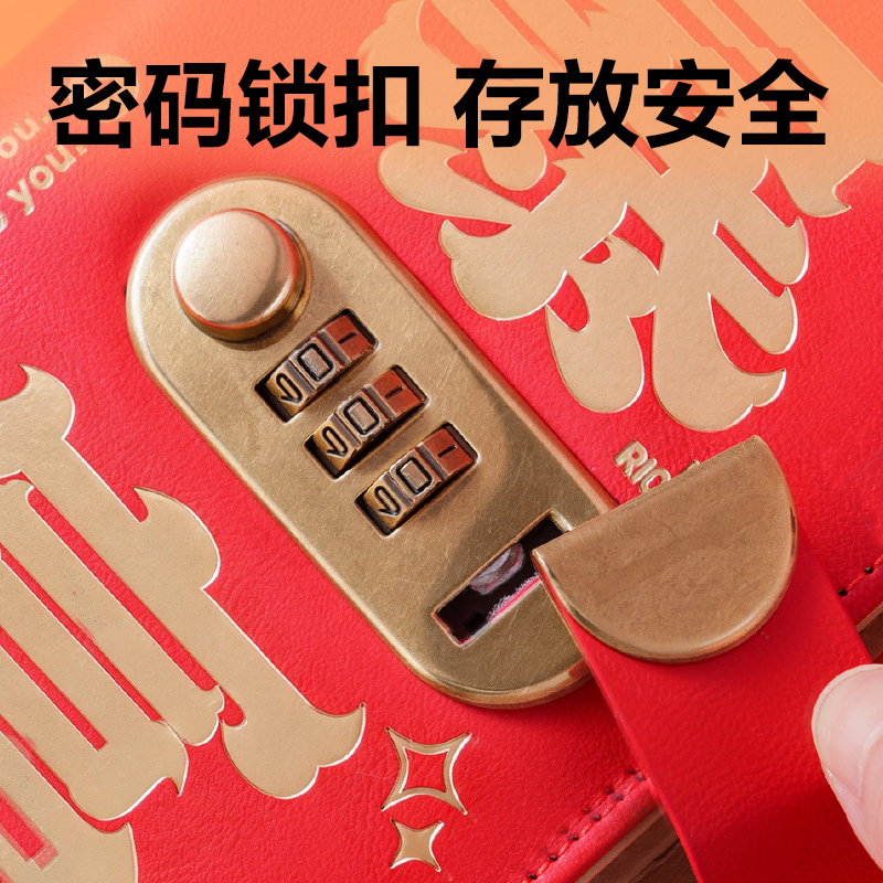 纵横PQ924密码锁存钱册(红)(个)