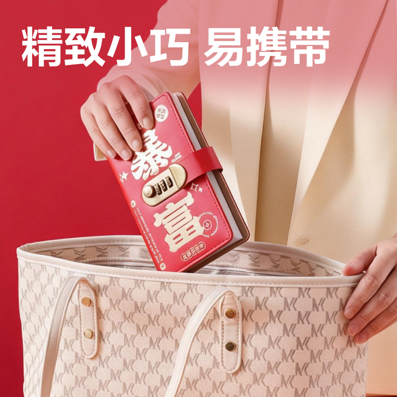 纵横PQ924密码锁存钱册(红)(个)