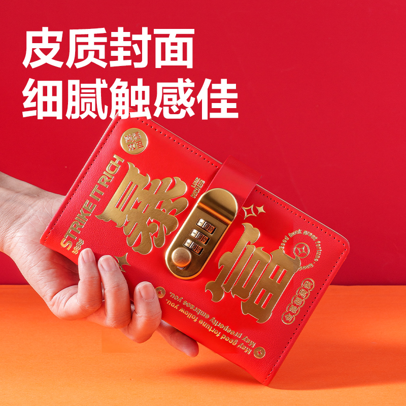 纵横PQ924密码锁存钱册(红)(个)
