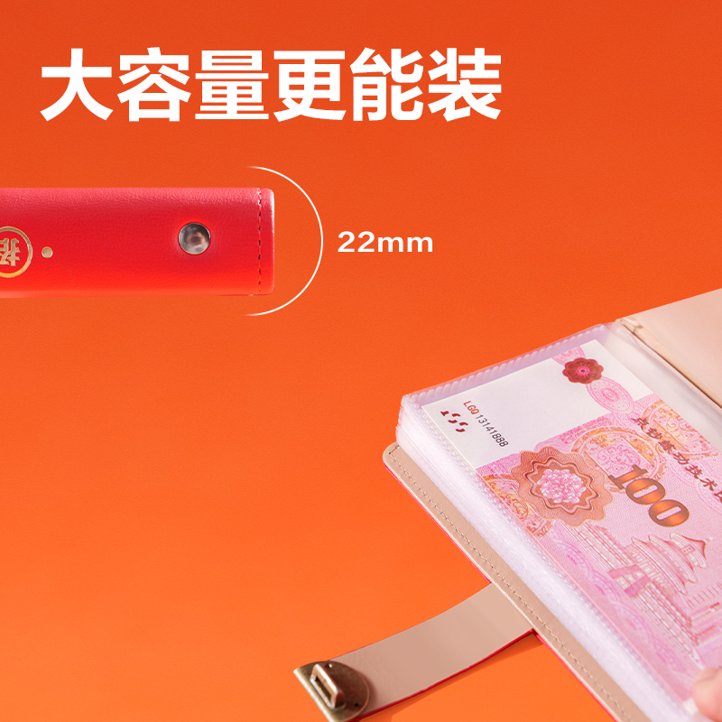 纵横PQ924密码锁存钱册(红)(个)