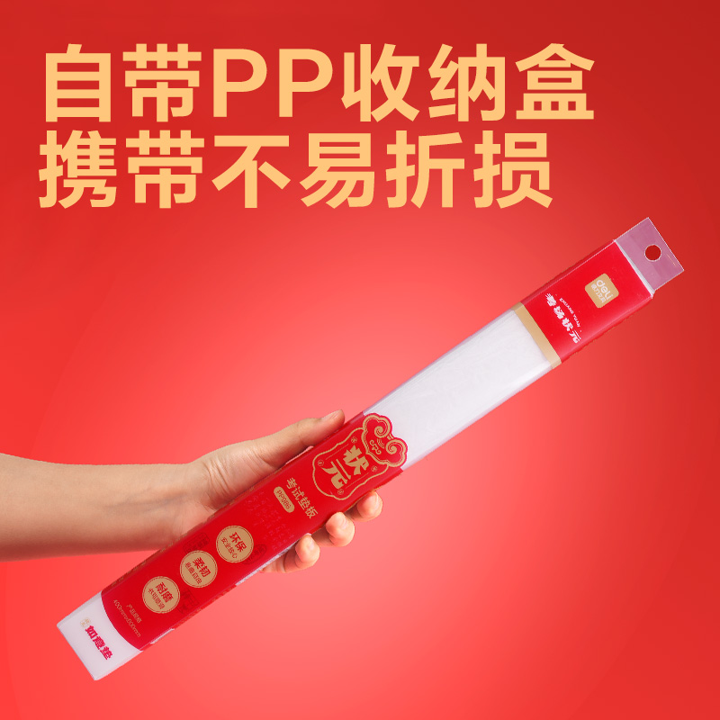 纵横PP986_40*60cm连中三元环保PVC桌垫(透明)(单盒装)