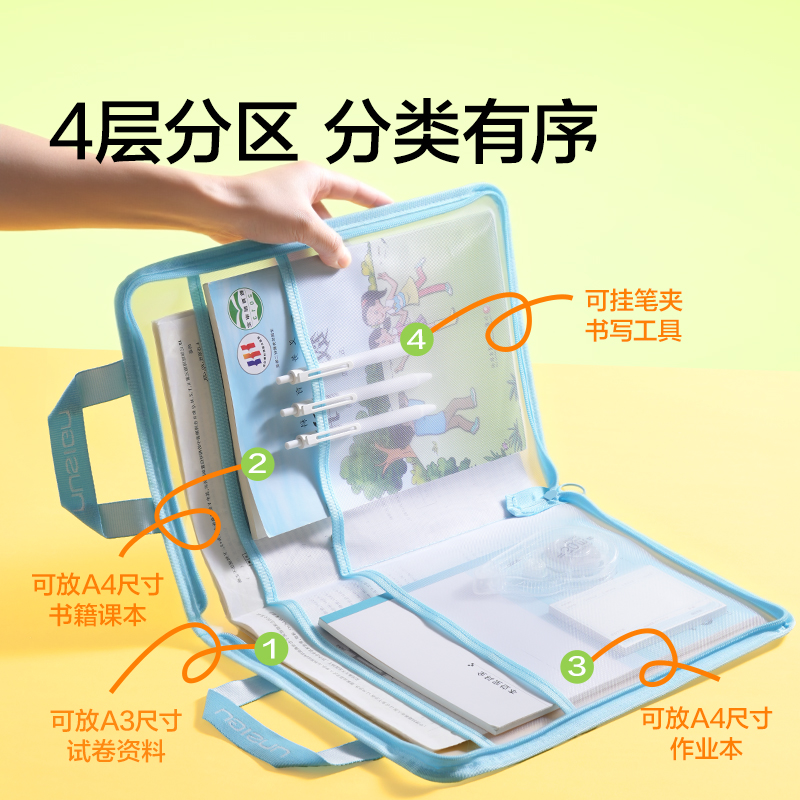 纽赛NS1351_A3型学科拉链袋(黄)(个)