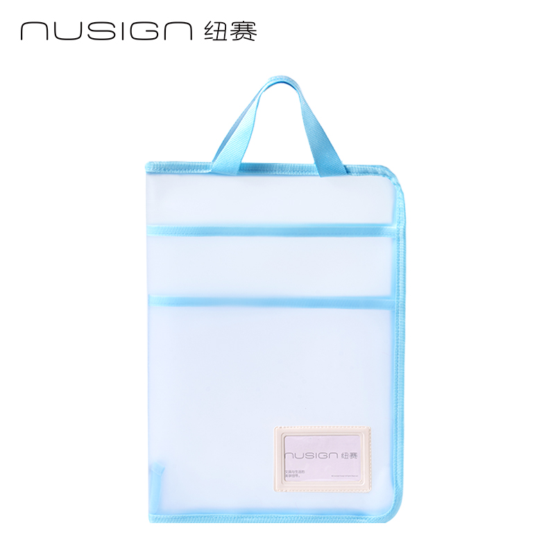 纽赛NS1351_A3型学科拉链袋(蓝)(个)