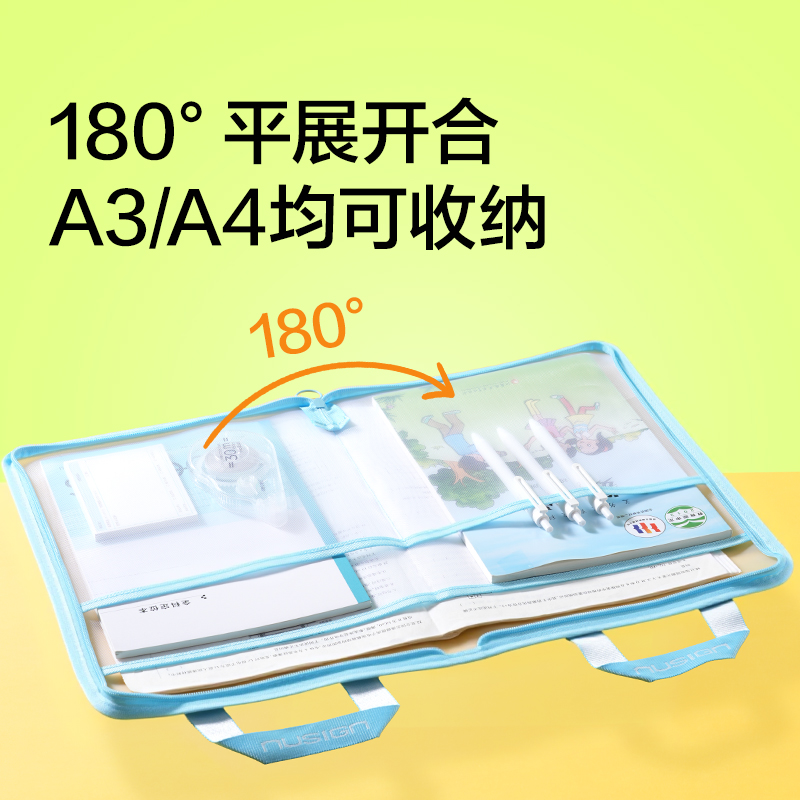 纽赛NS1351_A3型学科拉链袋(蓝)(个)