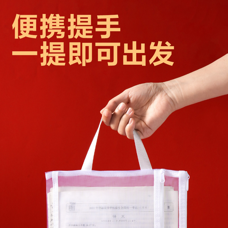 纵横PP189_A4连中三元双层手提网纱拉链袋(混)(个)