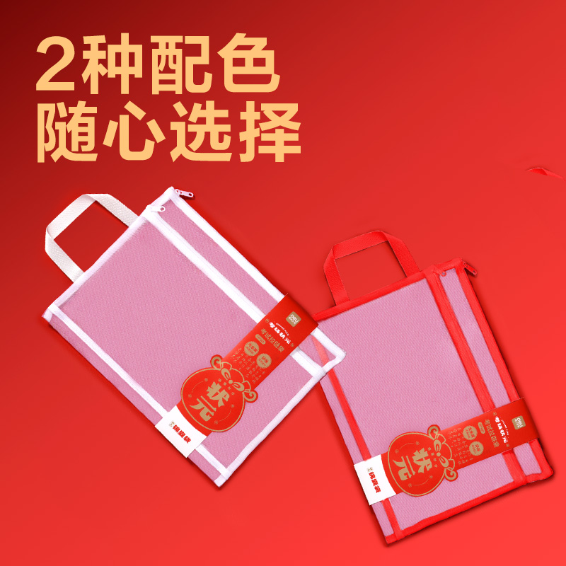 纵横PP189_A4连中三元双层手提网纱拉链袋(混)(个)