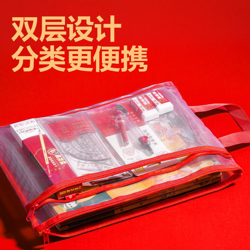 纵横PP189_A4连中三元双层手提网纱拉链袋(混)(个)