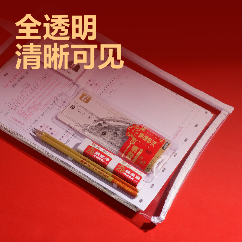 纵横PP186_A4连中三元环保PVC带卡证区考试专用袋(混)(个)