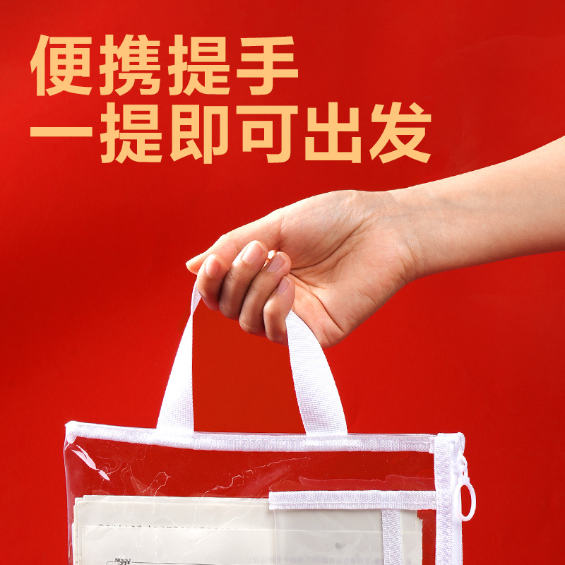 纵横PP186_A4连中三元环保PVC带卡证区考试专用袋(混)(个)