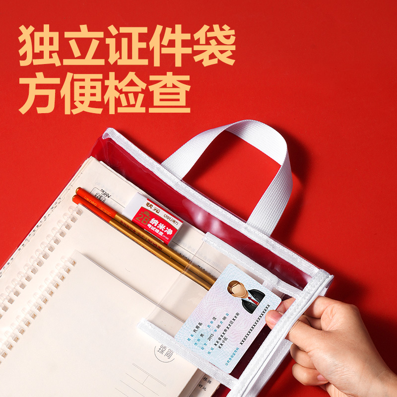 纵横PP186_A4连中三元环保PVC带卡证区考试专用袋(混)(个)