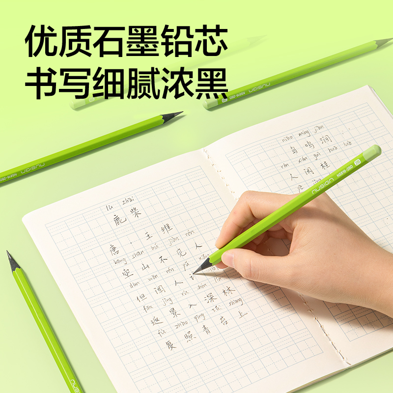 纽赛NS816-2HD六角小绿杆书写铅笔2H(绿)(10支/盒)