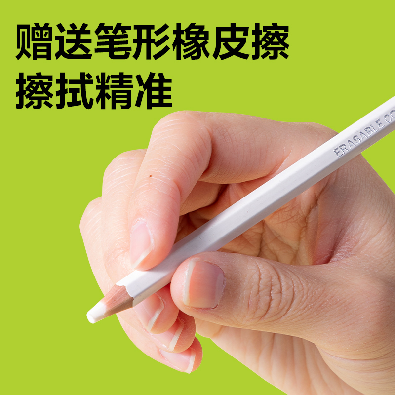 纵横HM461-36六角杆可擦彩铅(混)(36色/筒)