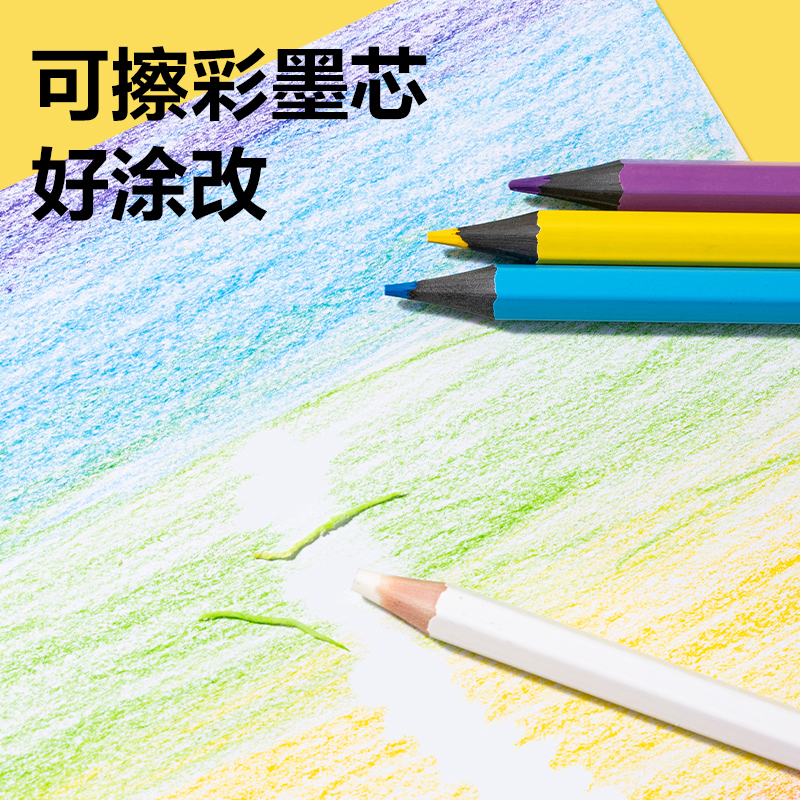 纵横HM461-24六角杆可擦彩铅(混)(24色/筒)