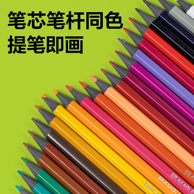 纵横HM461-48六角杆可擦彩铅(混)(筒)