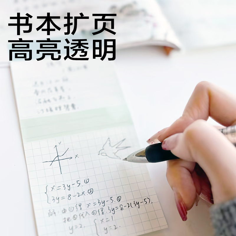 纵横BT434三折记事贴75*90mm60张(任意贴-混)(本)