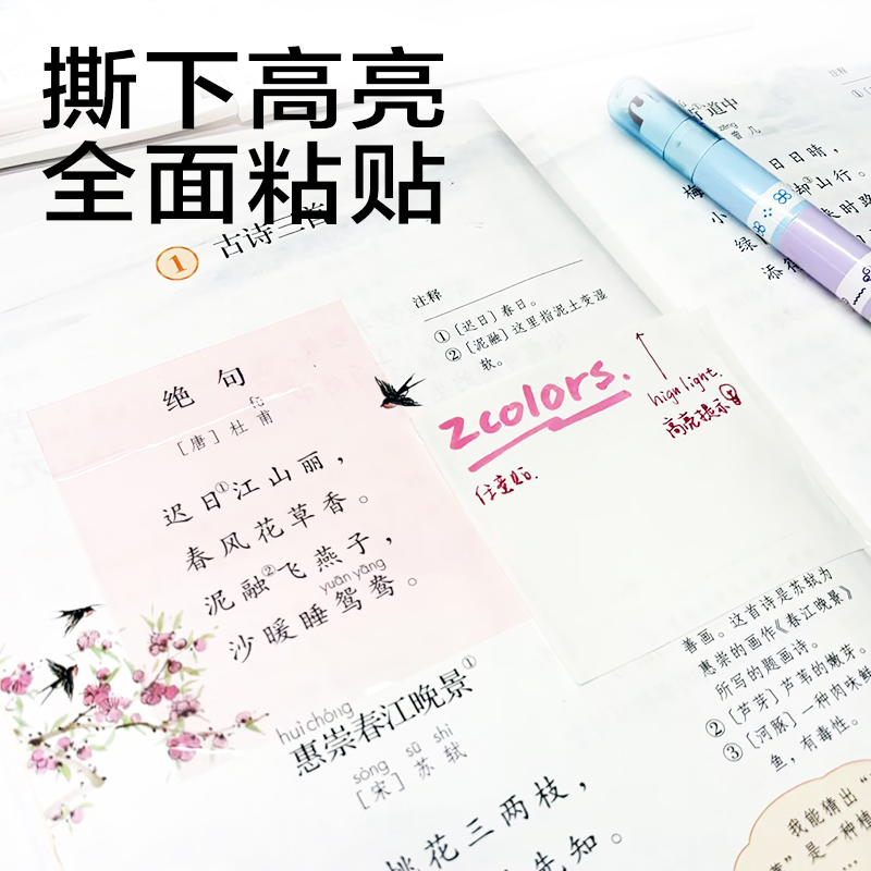 纵横BT434三折记事贴75*90mm60张(任意贴-混)(本)