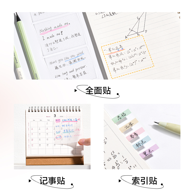 纵横BT439组合抽拉记事贴360张(多面抽)(盒)