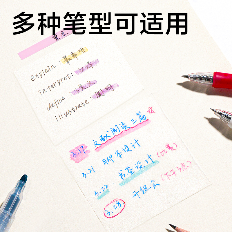 纵横BT439组合抽拉记事贴360张(多面抽)(盒)