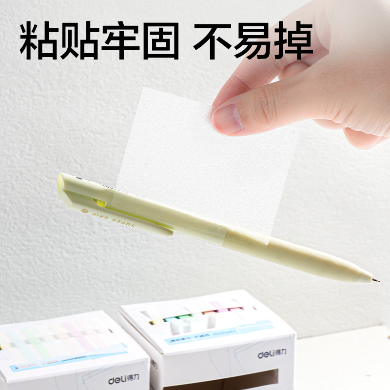 纵横BT439组合抽拉记事贴360张(多面抽)(盒)