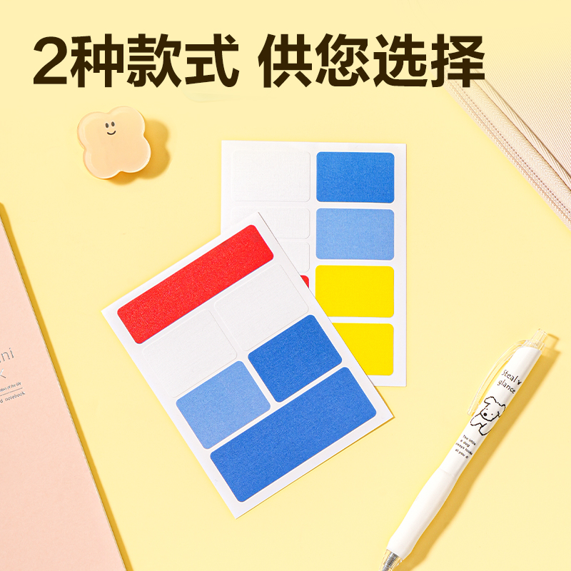 纵横BT516衣物姓名贴(混)(2张/包)