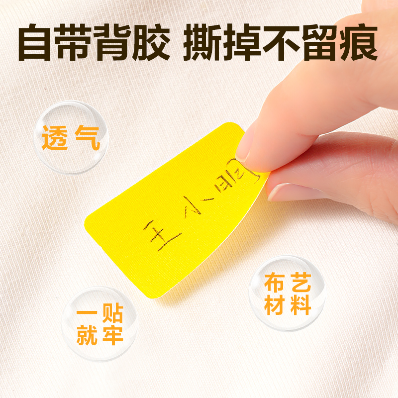 纵横BT516衣物姓名贴(混)(2张/包)