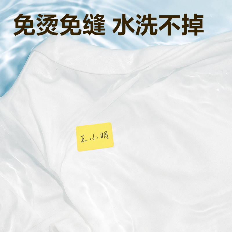 纵横BT516衣物姓名贴(混)(2张/包)