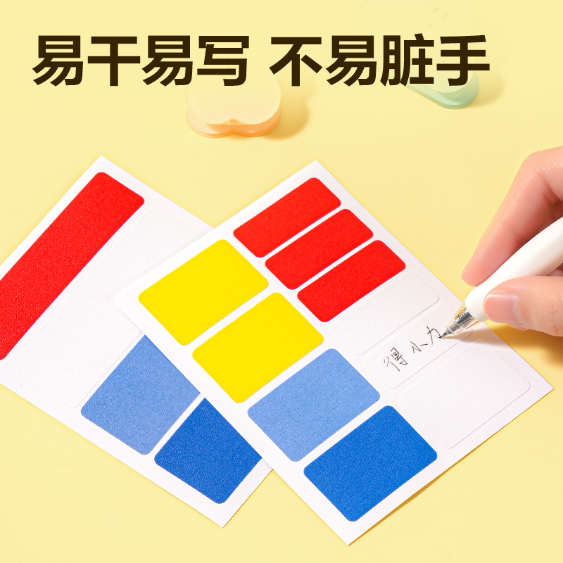 纵横BT516衣物姓名贴(混)(2张/包)