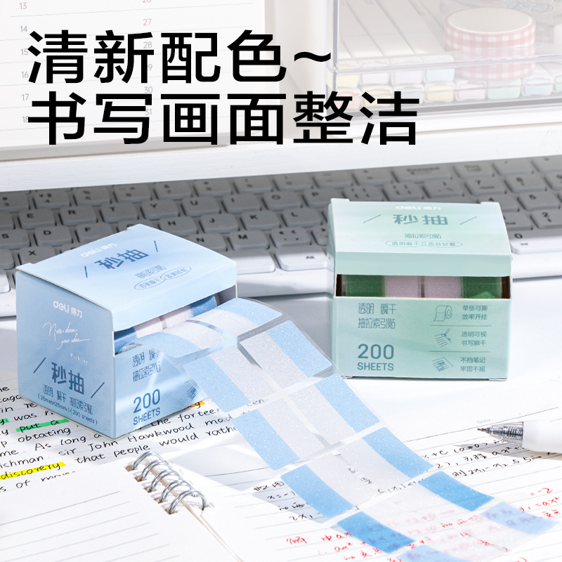 纵横BT438抽拉指示标签28*25mm200张(蓝)(盒)