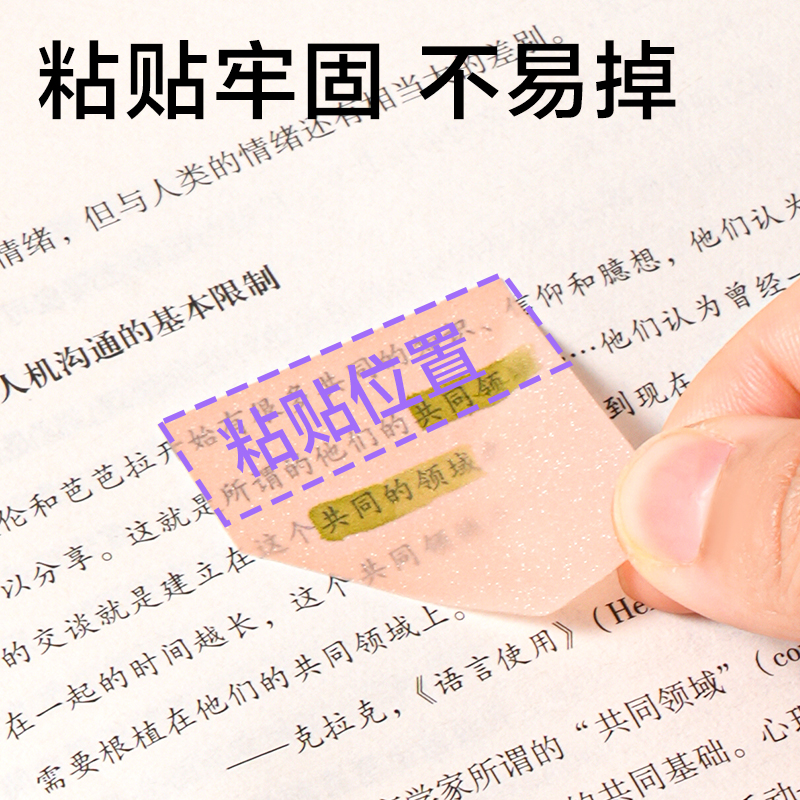 纵横NN3915美妆盘记事贴10*30张(混)(本)