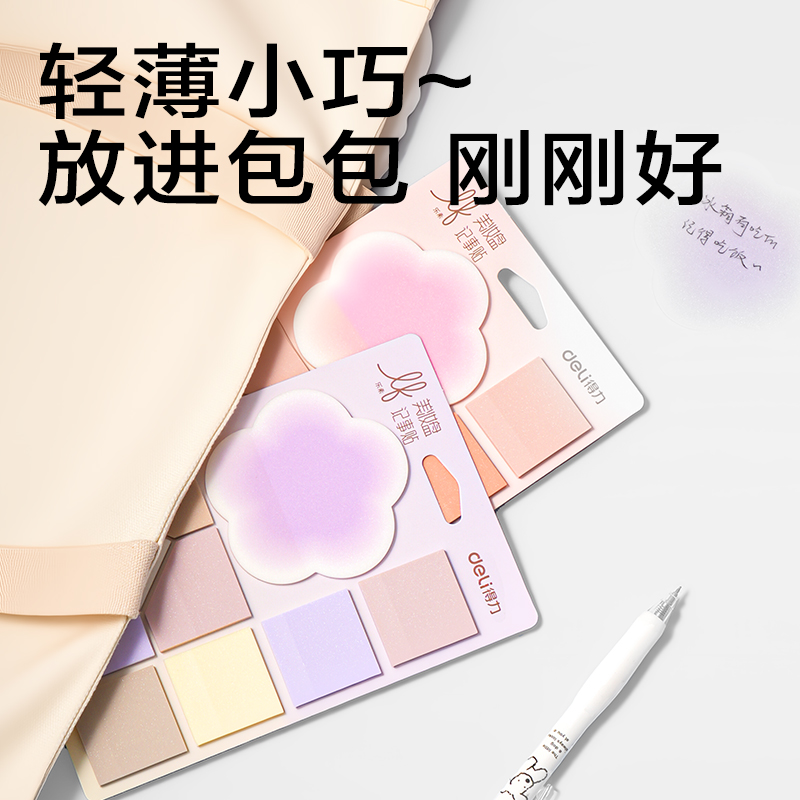 纵横NN3915美妆盘记事贴10*30张(混)(本)