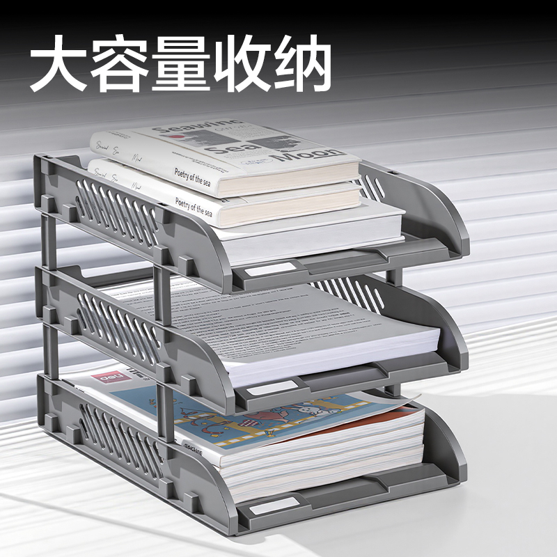 纵横DP559文件座(深灰)(盒)