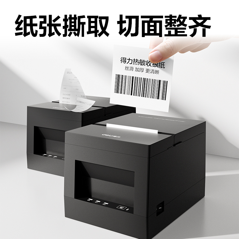 纵横ZS404班达海热敏收银纸57*50型18m/卷(混)(100卷/箱)