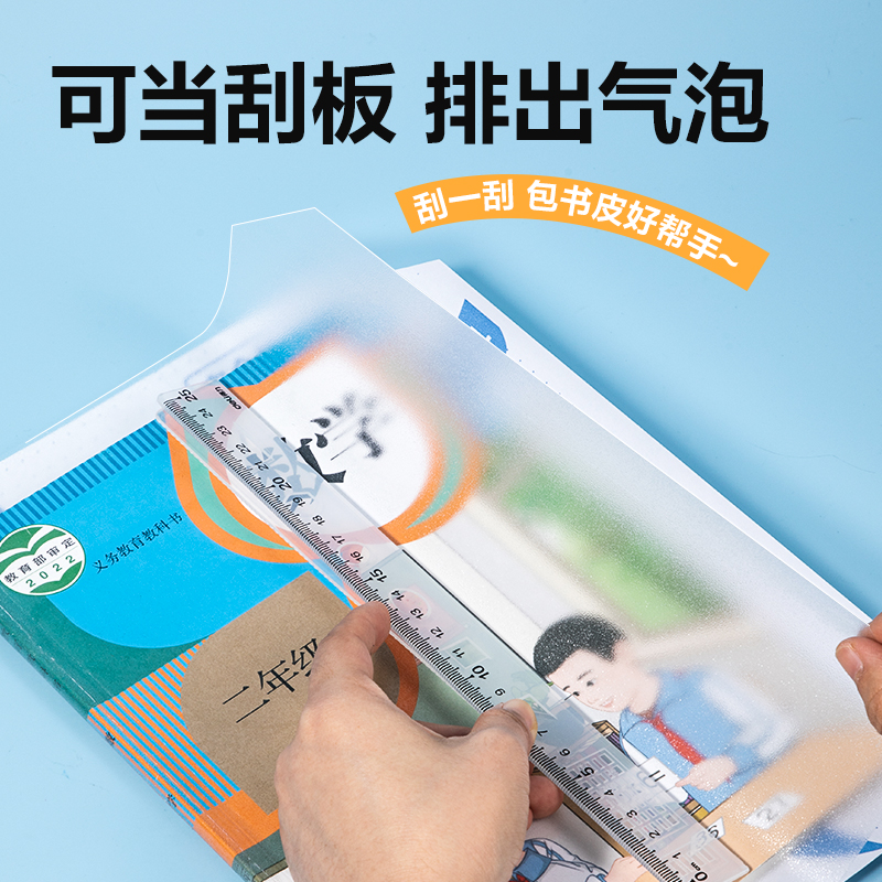 纵横VM143多功能包书尺(混)（把）