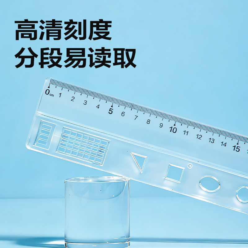 纵横VM143多功能包书尺(混)（把）