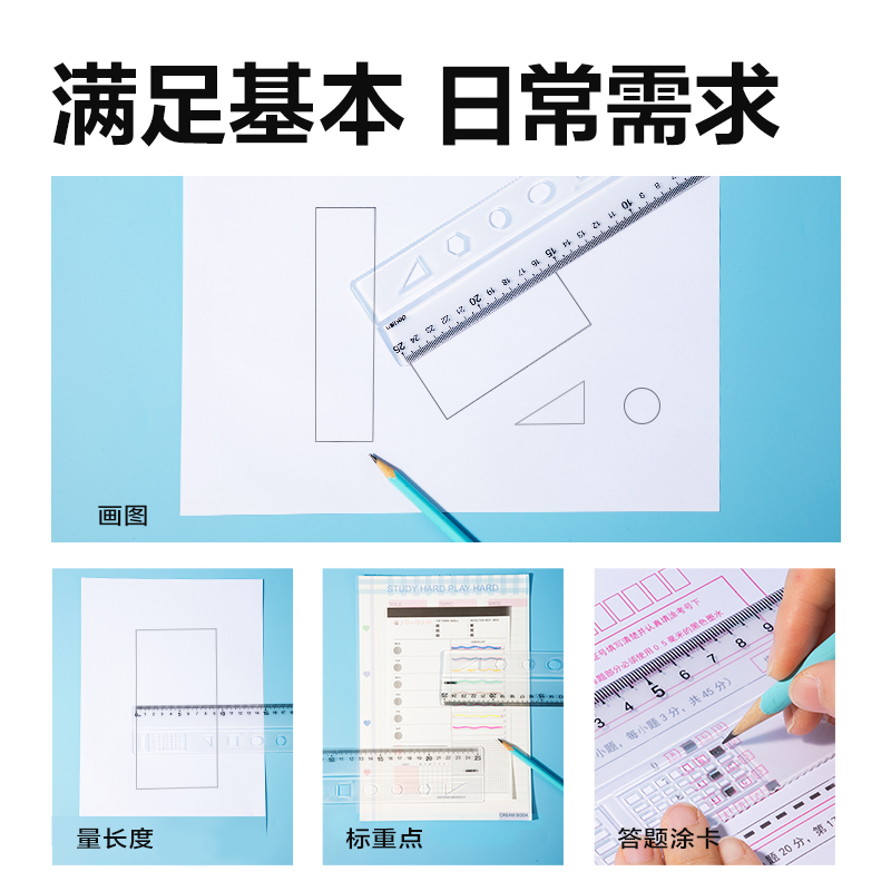 纵横VM143多功能包书尺(混)（把）